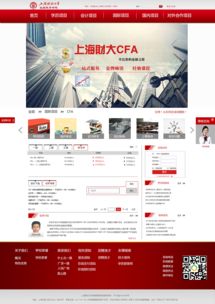 網(wǎng)站設計 用戶體驗與視覺美學的完美結合