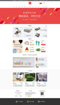 購物類網(wǎng)站設(shè)計的核心要素與實(shí)踐指南