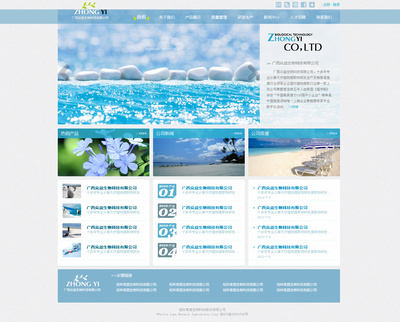 生物科技企業的網站設計方案