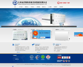 網站建設與網頁設計 融合電腦平面設計的視覺藝術
