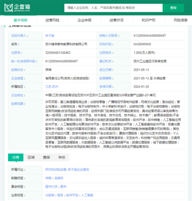 張雪峰天價課程爭議 教育優渥還是“割韭菜”？——高考志愿填報背后的金錢焦慮